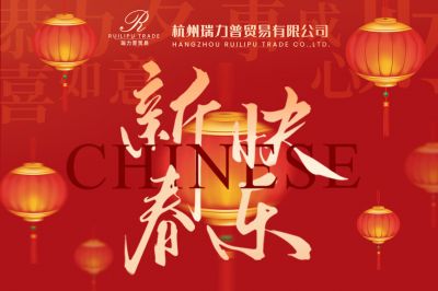 金蛇吐信送吉祥，蛇舞春回百事順